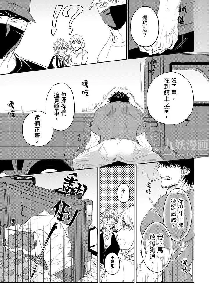 漫画《原不良农民的H太激烈！》第35话第10张图