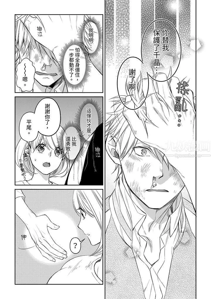 漫画《原不良农民的H太激烈！》第35话第12张图