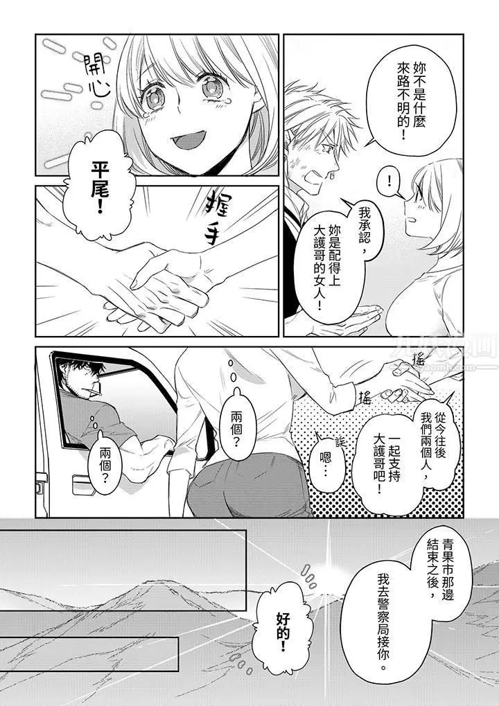 漫画《原不良农民的H太激烈！》第35话第13张图