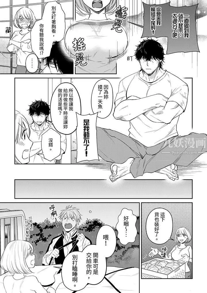 漫画《原不良农民的H太激烈！》第35话第2张图