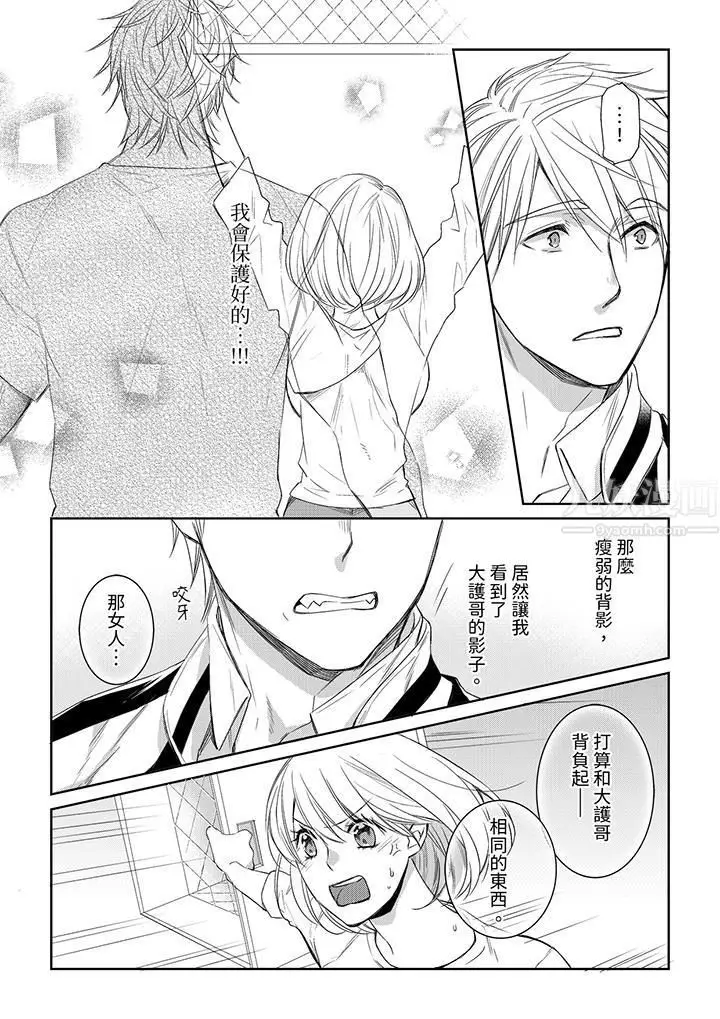 漫画《原不良农民的H太激烈！》第35话第6张图