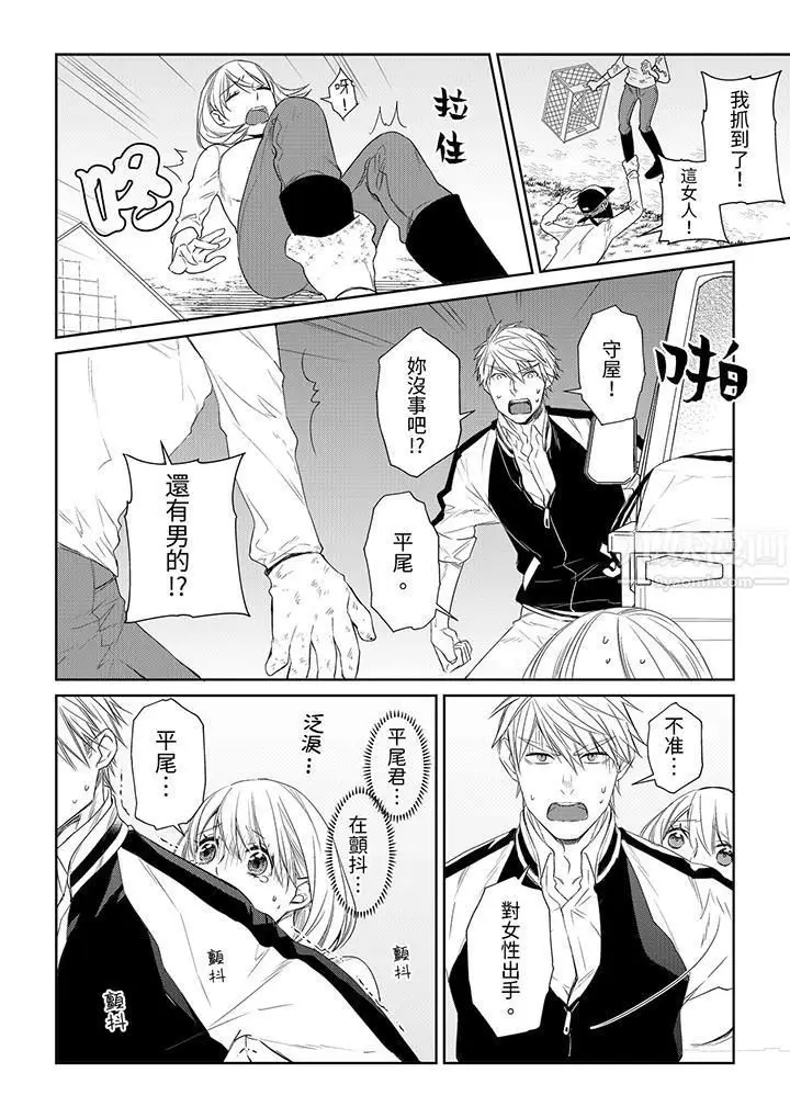 漫画《原不良农民的H太激烈！》第35话第7张图