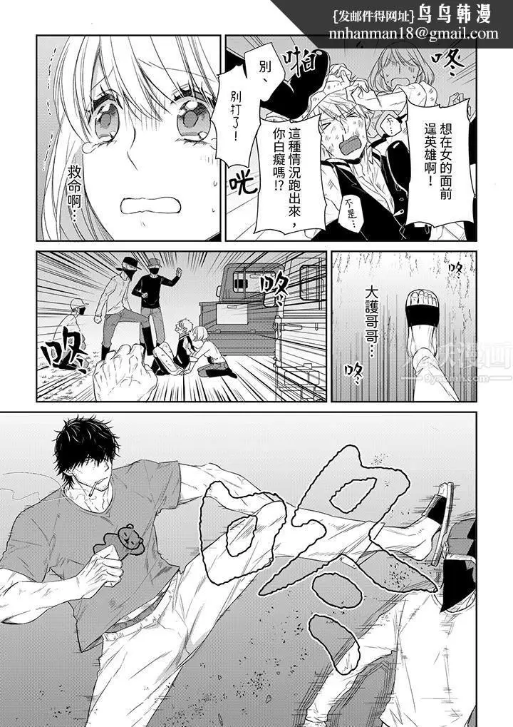 漫画《原不良农民的H太激烈！》第35话第8张图