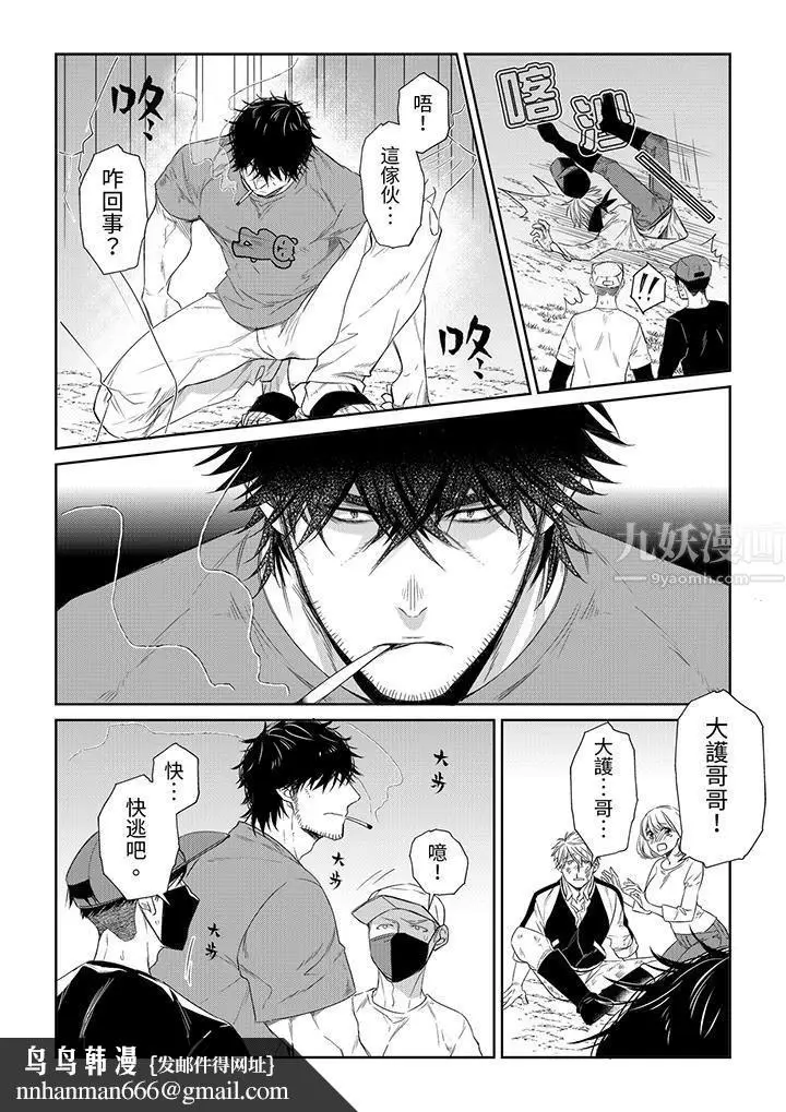漫画《原不良农民的H太激烈！》第35话第9张图