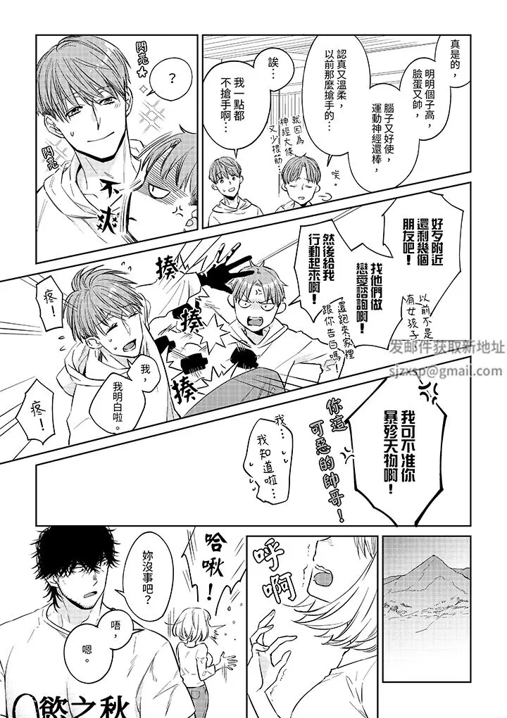 漫画《原不良农民的H太激烈！》第50话第12张图