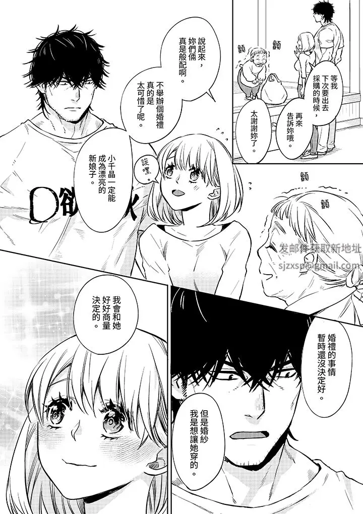 漫画《原不良农民的H太激烈！》第50话第13张图