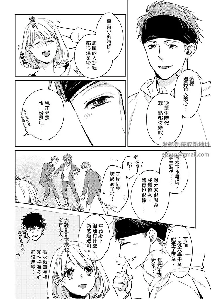 漫画《原不良农民的H太激烈！》第50话第5张图