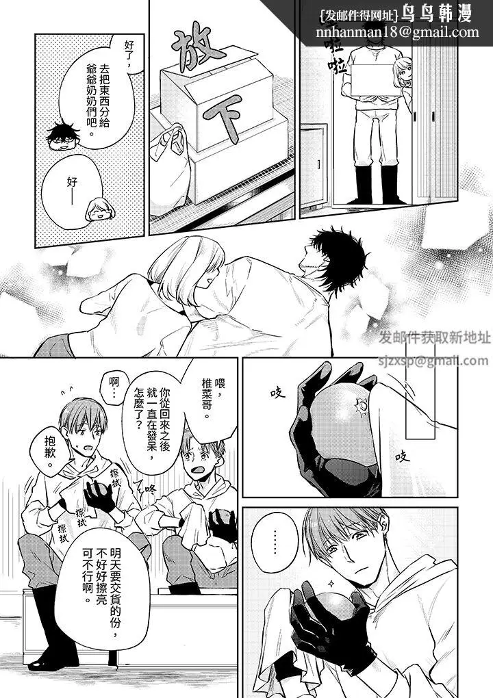 漫画《原不良农民的H太激烈！》第50话第8张图
