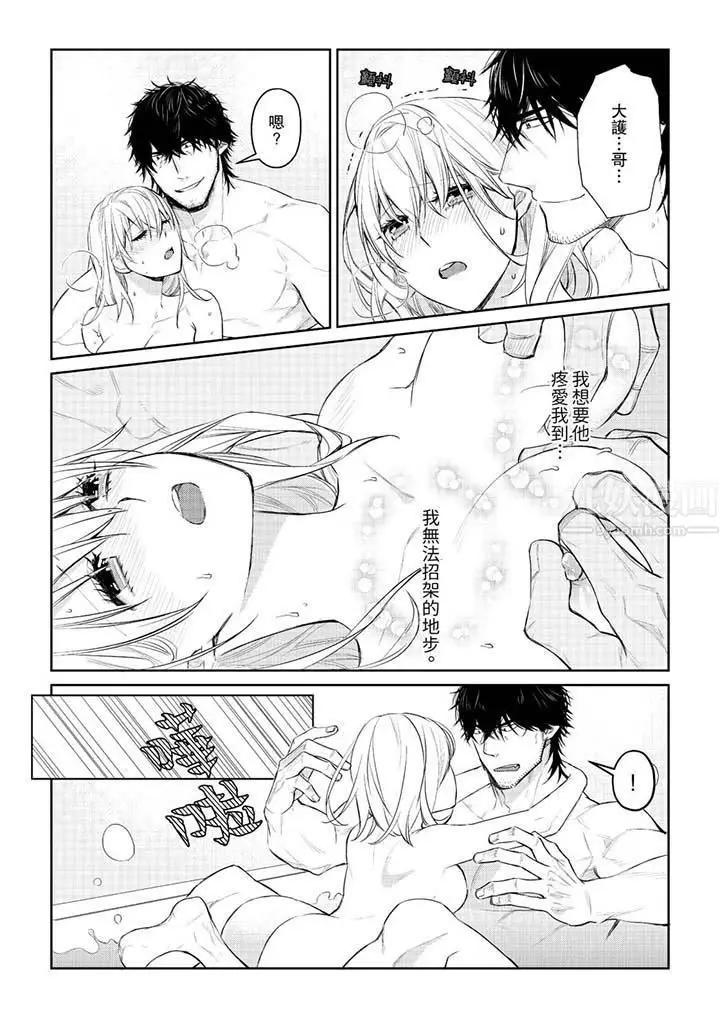 漫画《原不良农民的H太激烈！》第30话第12张图