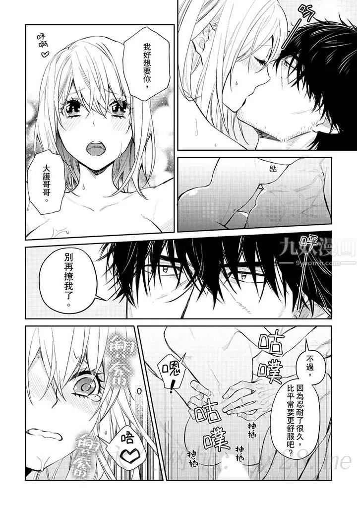 漫画《原不良农民的H太激烈！》第30话第13张图