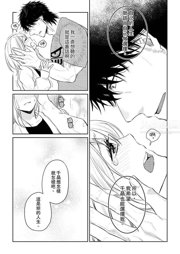 漫画《原不良农民的H太激烈！》第30话第4张图