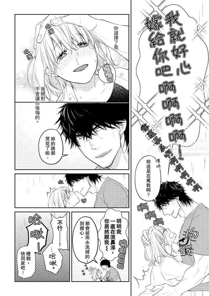 漫画《原不良农民的H太激烈！》第30话第5张图