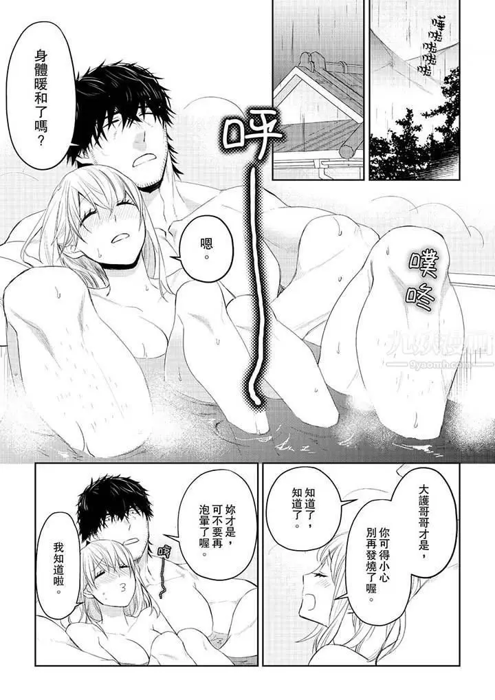 漫画《原不良农民的H太激烈！》第30话第6张图