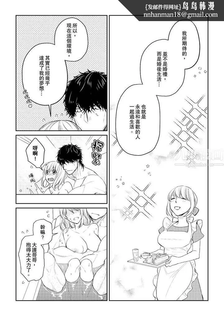 漫画《原不良农民的H太激烈！》第30话第8张图
