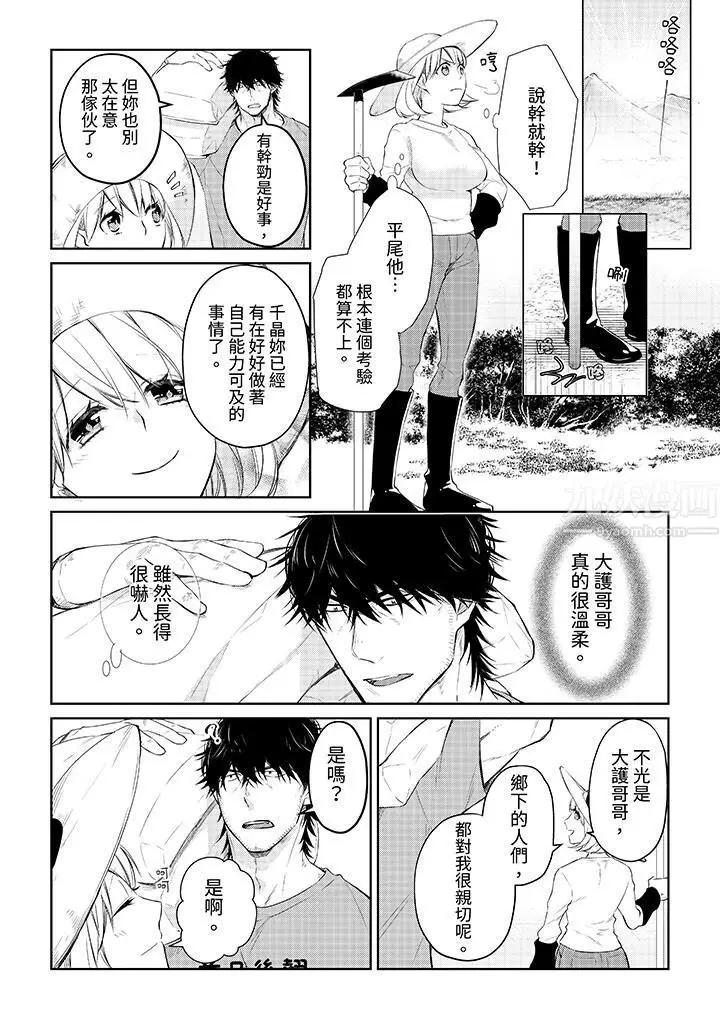 漫画《原不良农民的H太激烈！》第33话第2张图