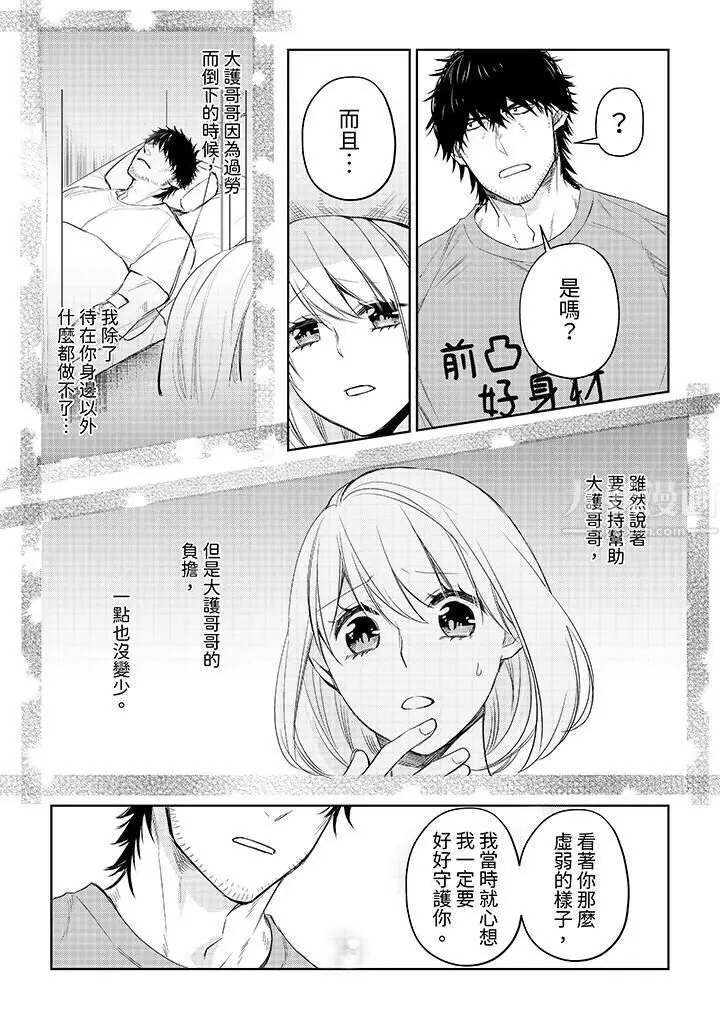 漫画《原不良农民的H太激烈！》第33话第4张图