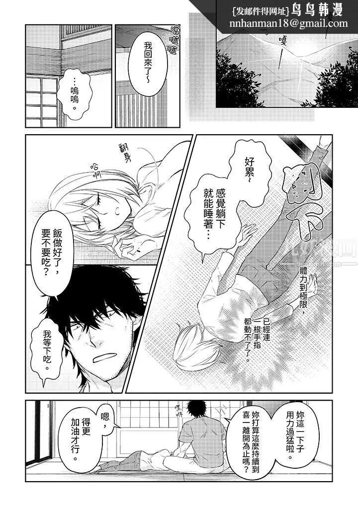 漫画《原不良农民的H太激烈！》第33话第8张图
