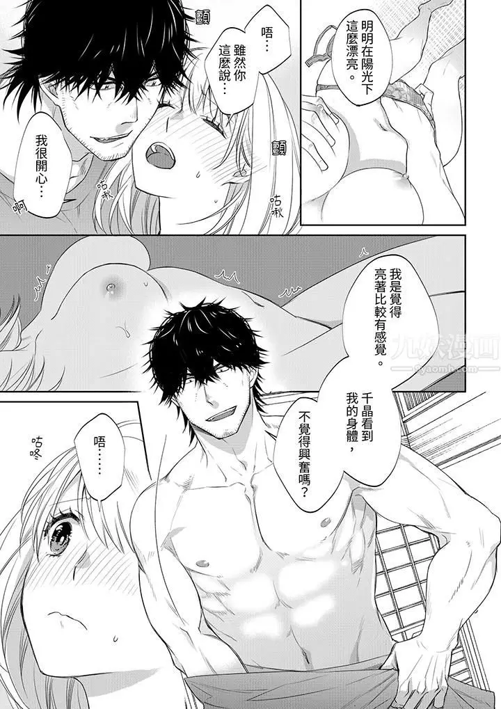 漫画《原不良农民的H太激烈！》第41话第10张图