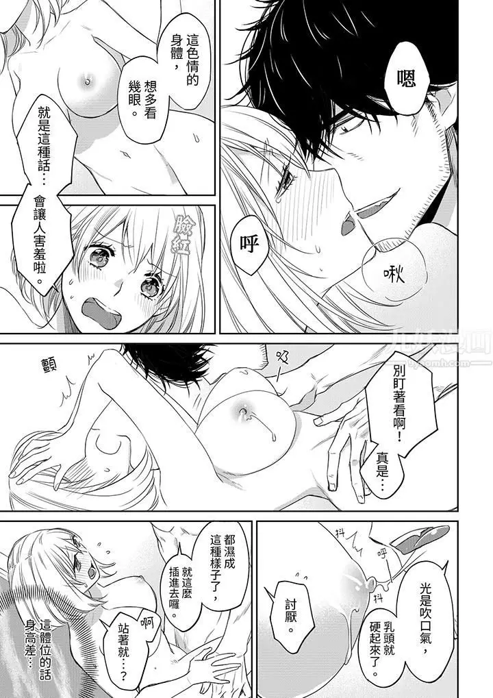 漫画《原不良农民的H太激烈！》第41话第12张图