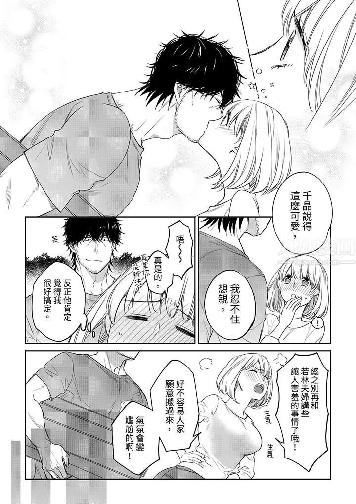 漫画《原不良农民的H太激烈！》第41话第5张图