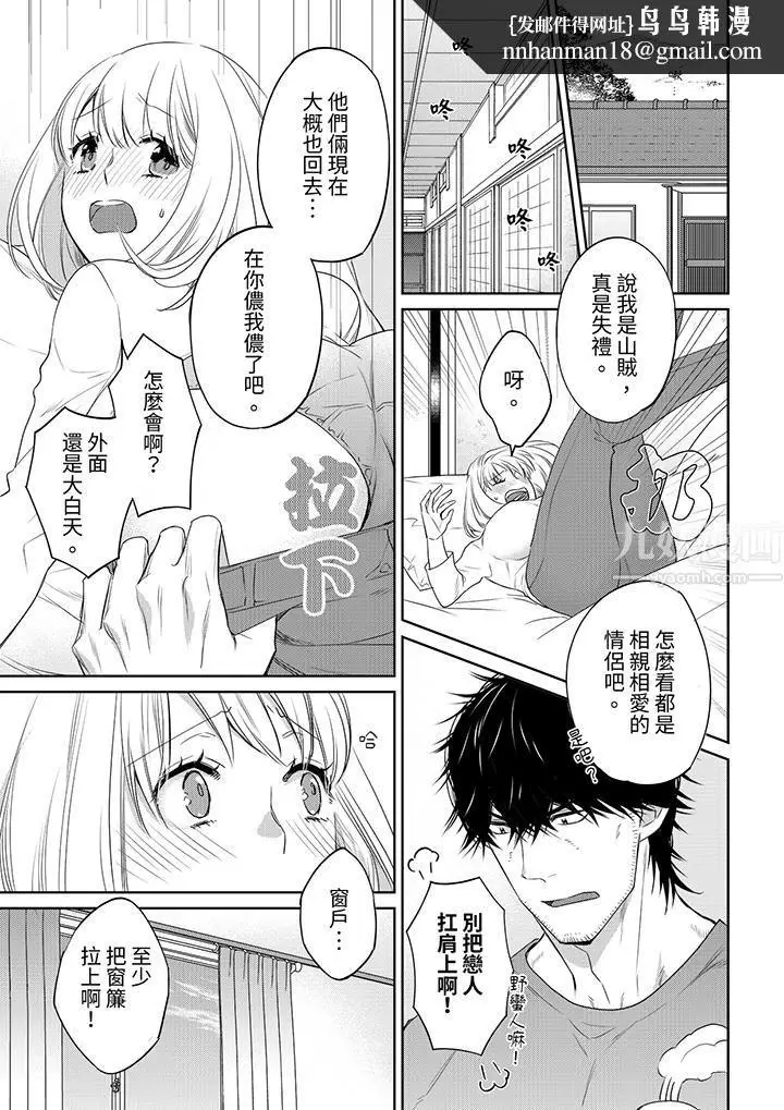漫画《原不良农民的H太激烈！》第41话第8张图