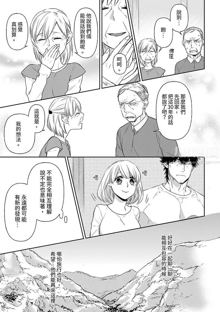 漫画《原不良农民的H太激烈！》第39话第12张图
