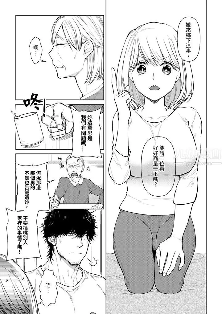 漫画《原不良农民的H太激烈！》第39话第4张图