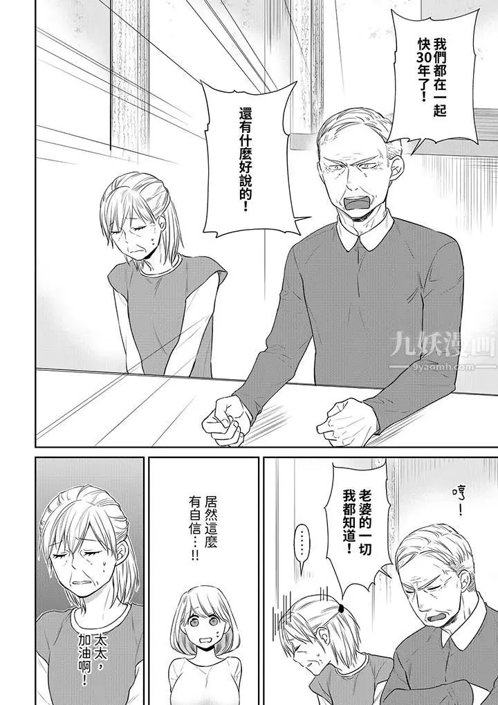 漫画《原不良农民的H太激烈！》第39话第5张图