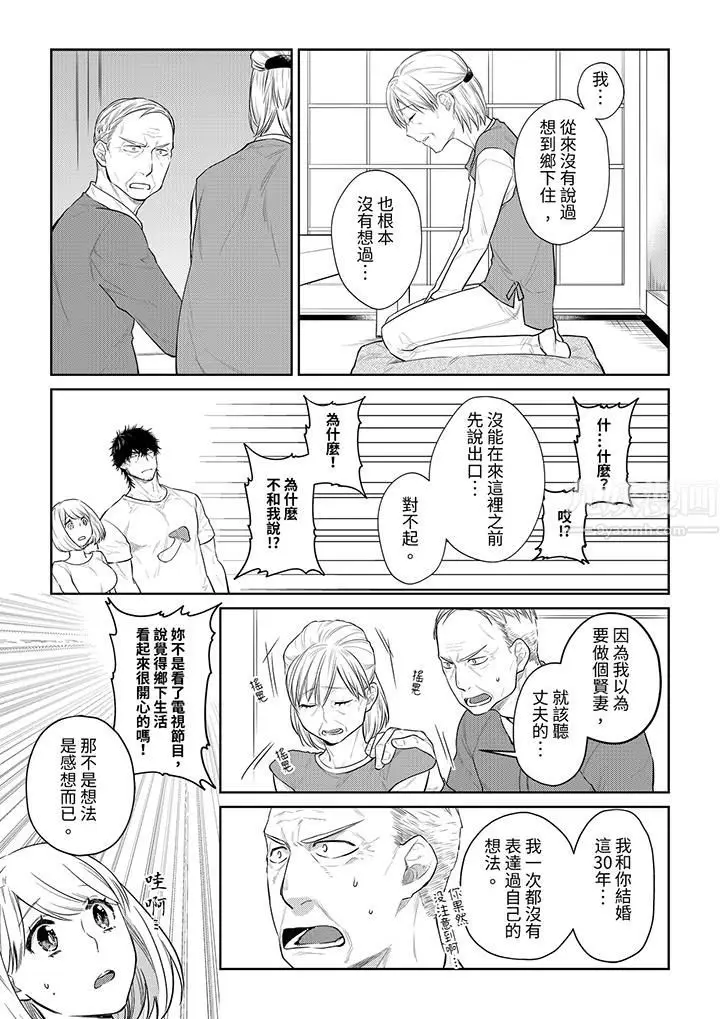 漫画《原不良农民的H太激烈！》第39话第6张图