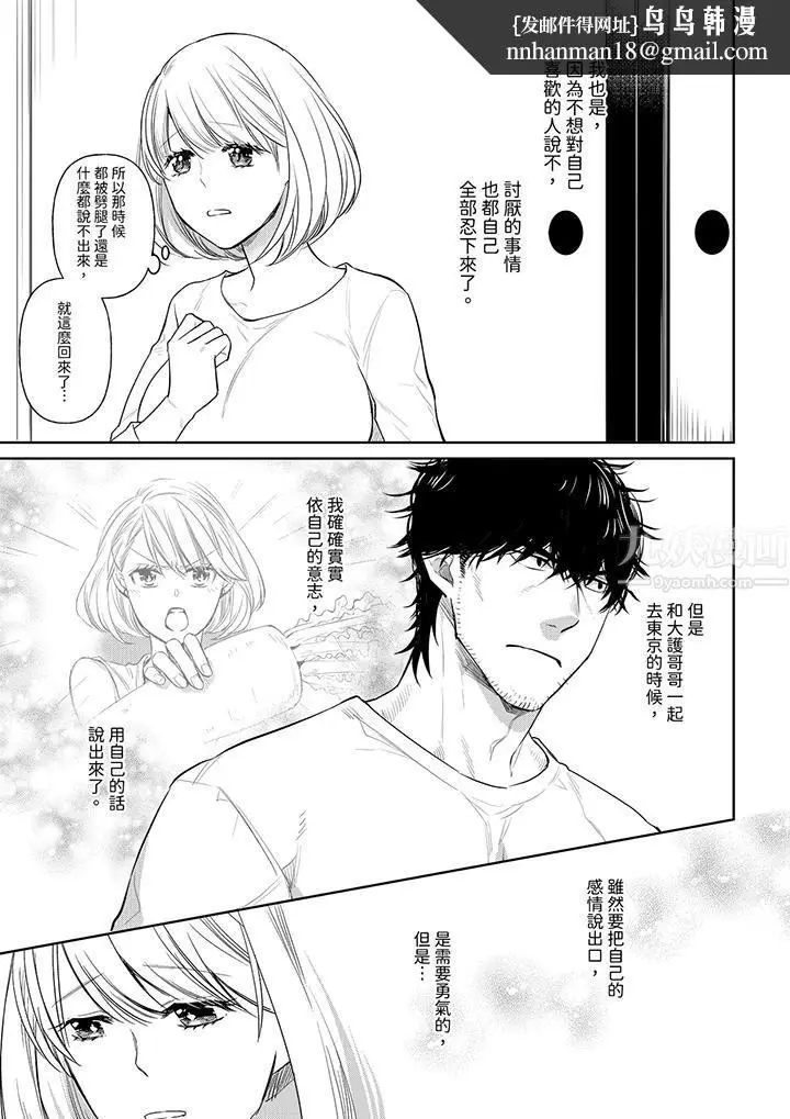 漫画《原不良农民的H太激烈！》第39话第8张图