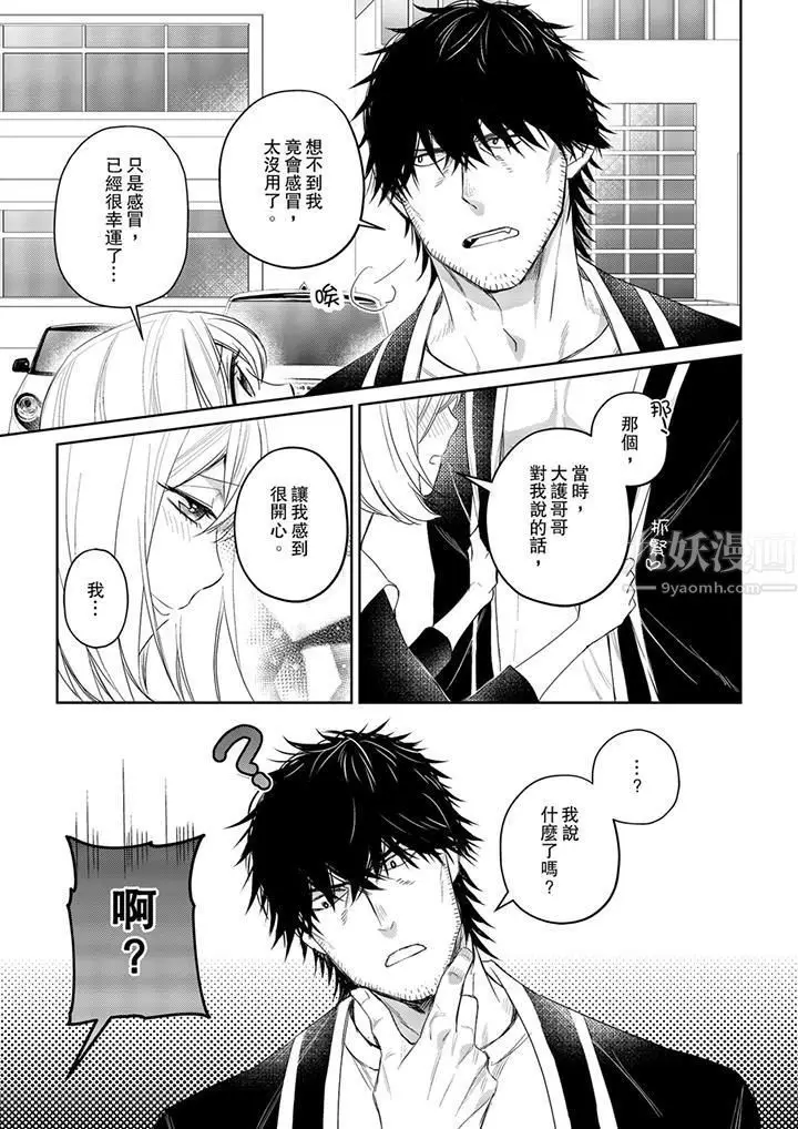 漫画《原不良农民的H太激烈！》第28话第12张图