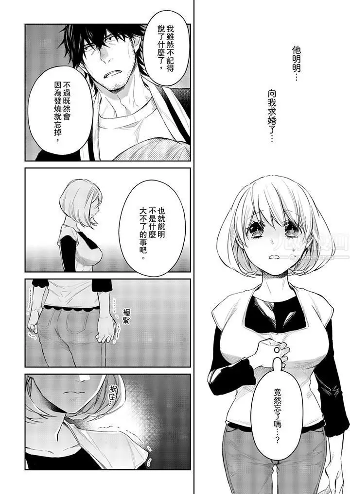 漫画《原不良农民的H太激烈！》第28话第13张图