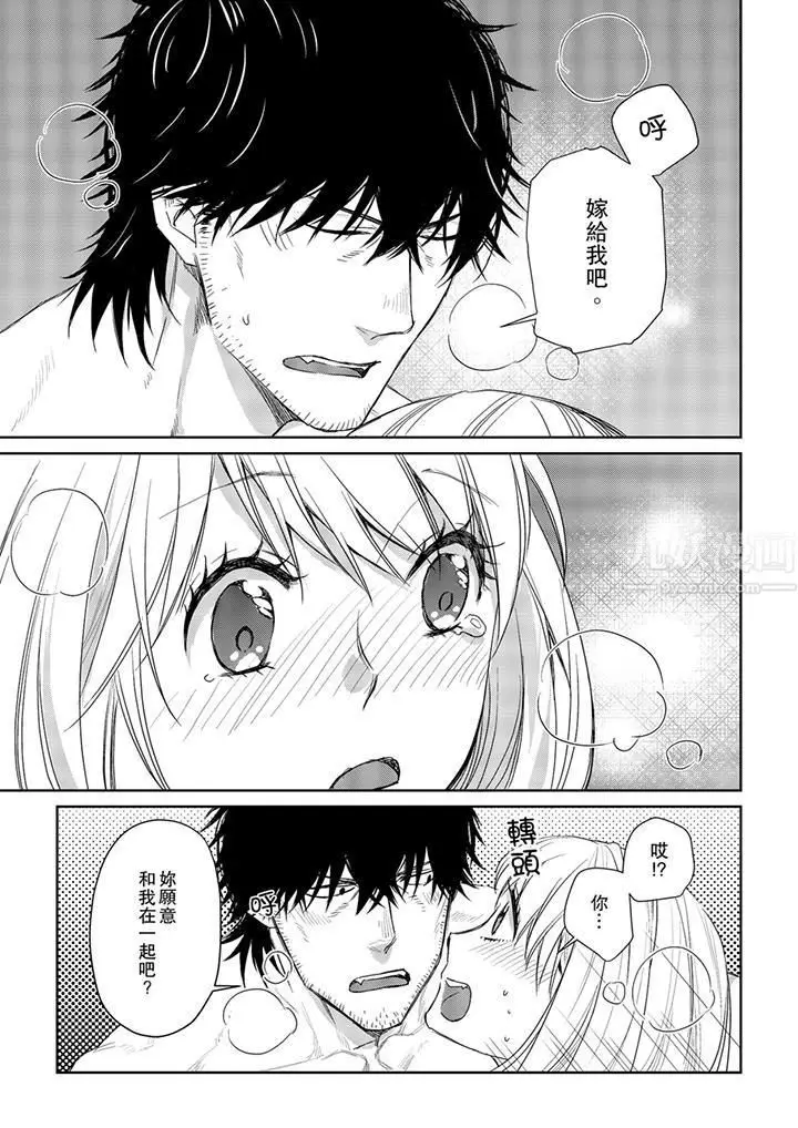 漫画《原不良农民的H太激烈！》第28话第4张图
