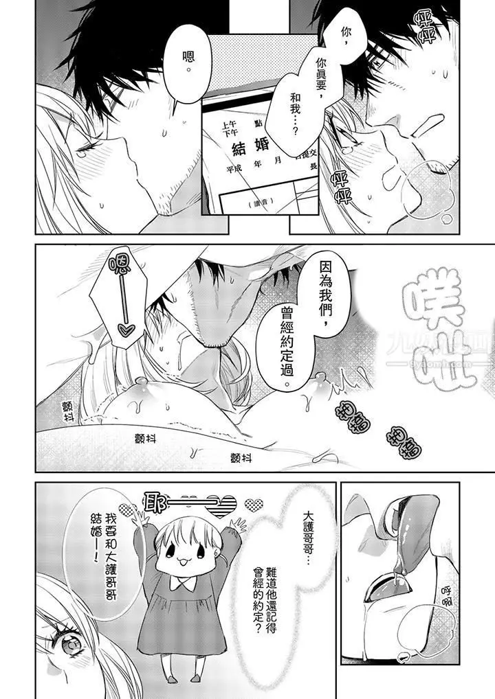 漫画《原不良农民的H太激烈！》第28话第5张图