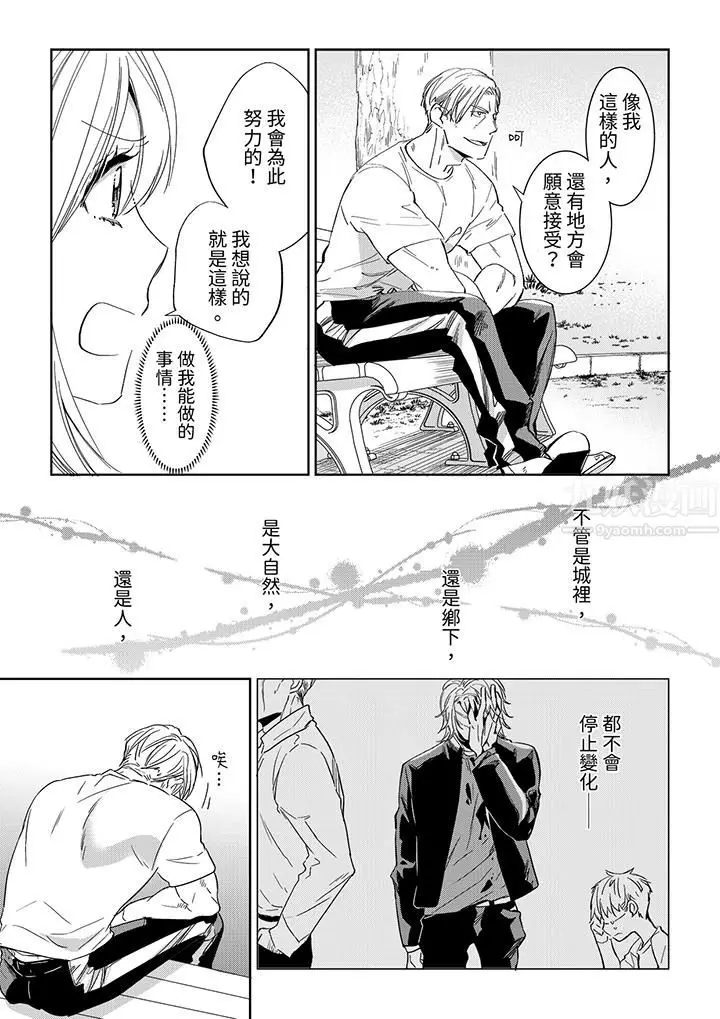 漫画《原不良农民的H太激烈！》第46话第2张图