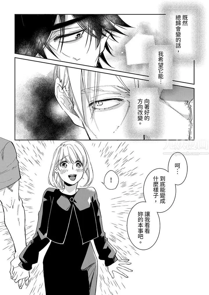 漫画《原不良农民的H太激烈！》第46话第3张图