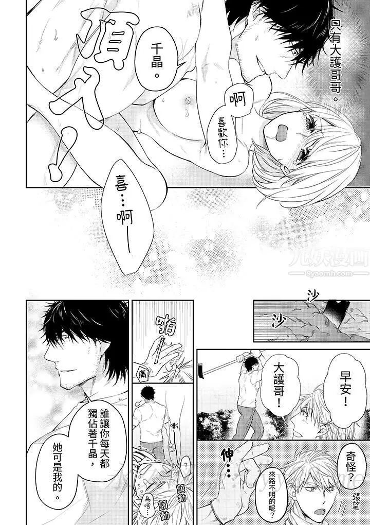 漫画《原不良农民的H太激烈！》第34话第13张图