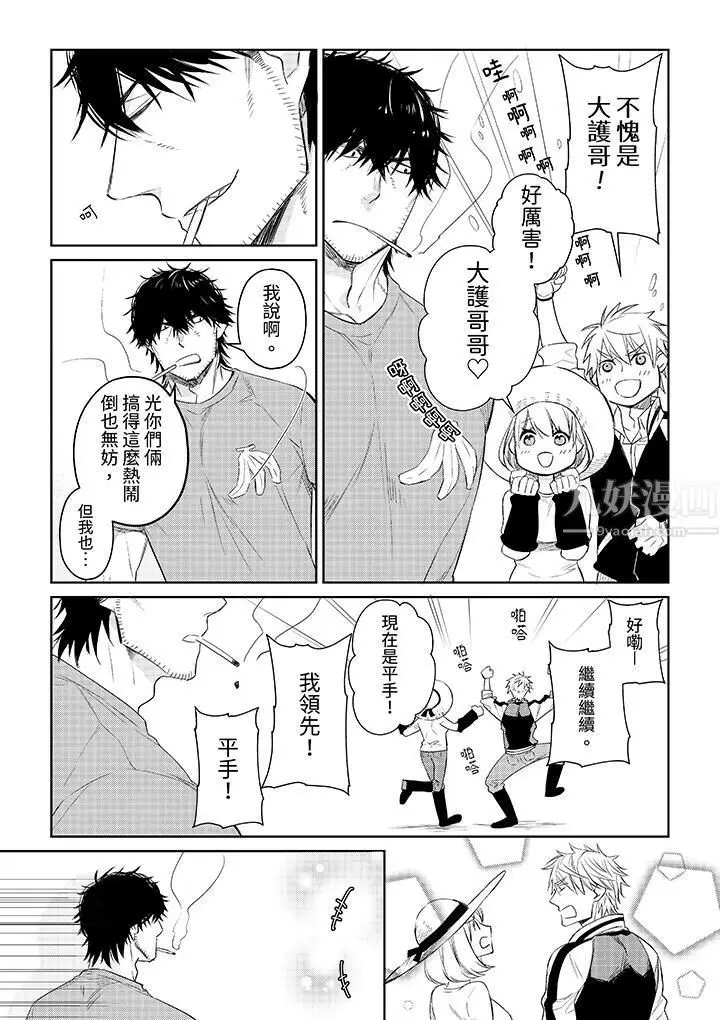 漫画《原不良农民的H太激烈！》第34话第2张图