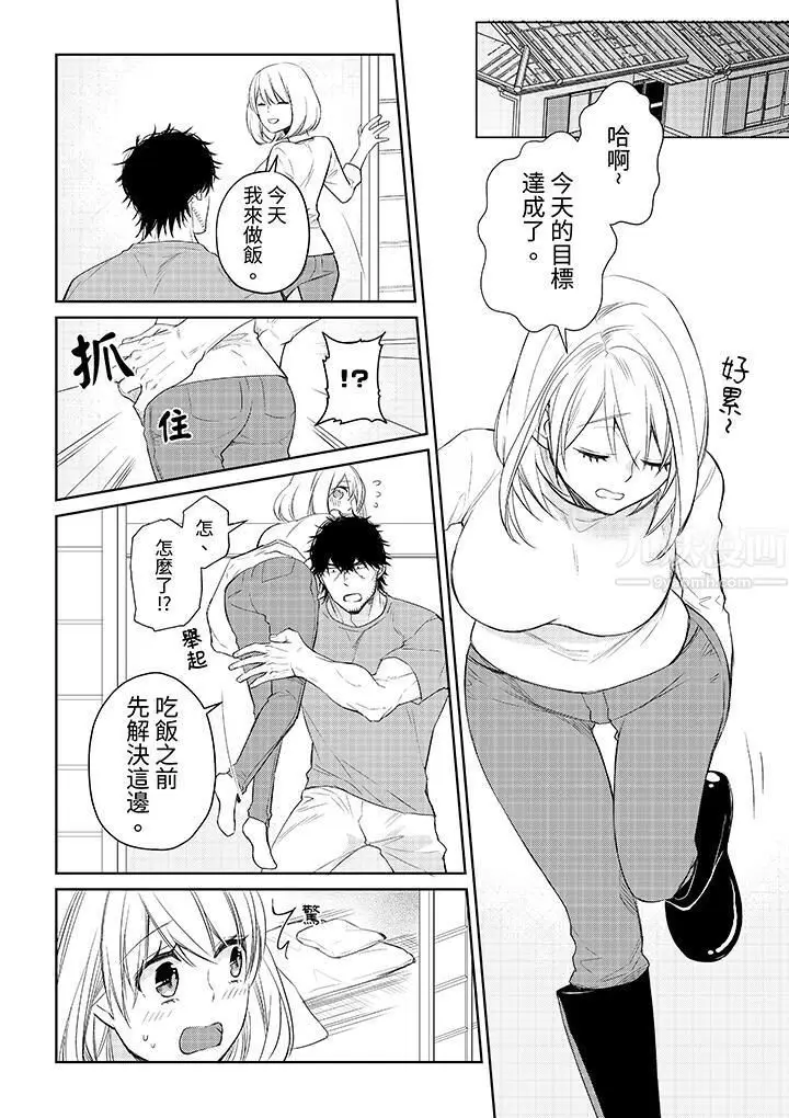 漫画《原不良农民的H太激烈！》第34话第3张图