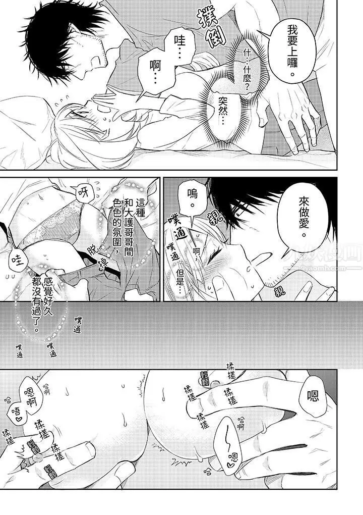 漫画《原不良农民的H太激烈！》第34话第4张图