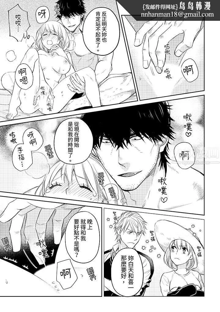 漫画《原不良农民的H太激烈！》第34话第8张图