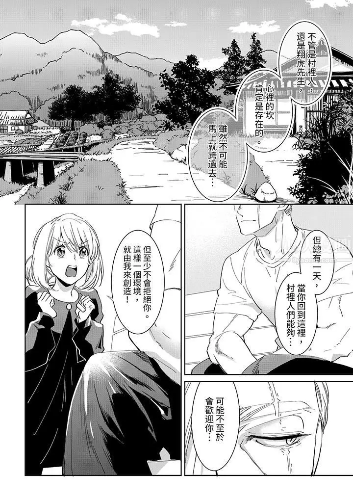 漫画《原不良农民的H太激烈！》第45话第13张图