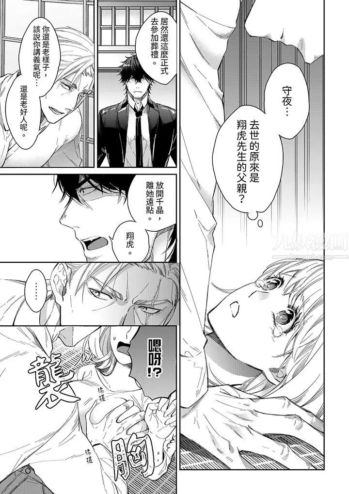 漫画《原不良农民的H太激烈！》第45话第2张图