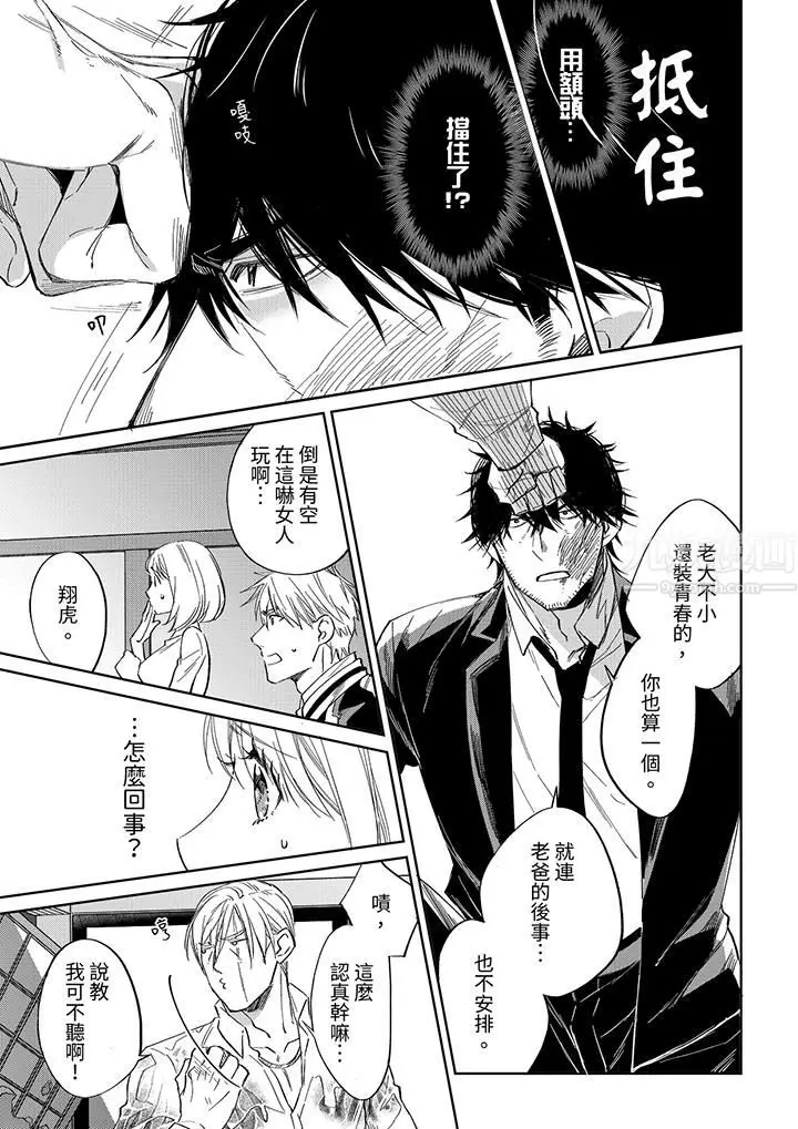 漫画《原不良农民的H太激烈！》第45话第6张图