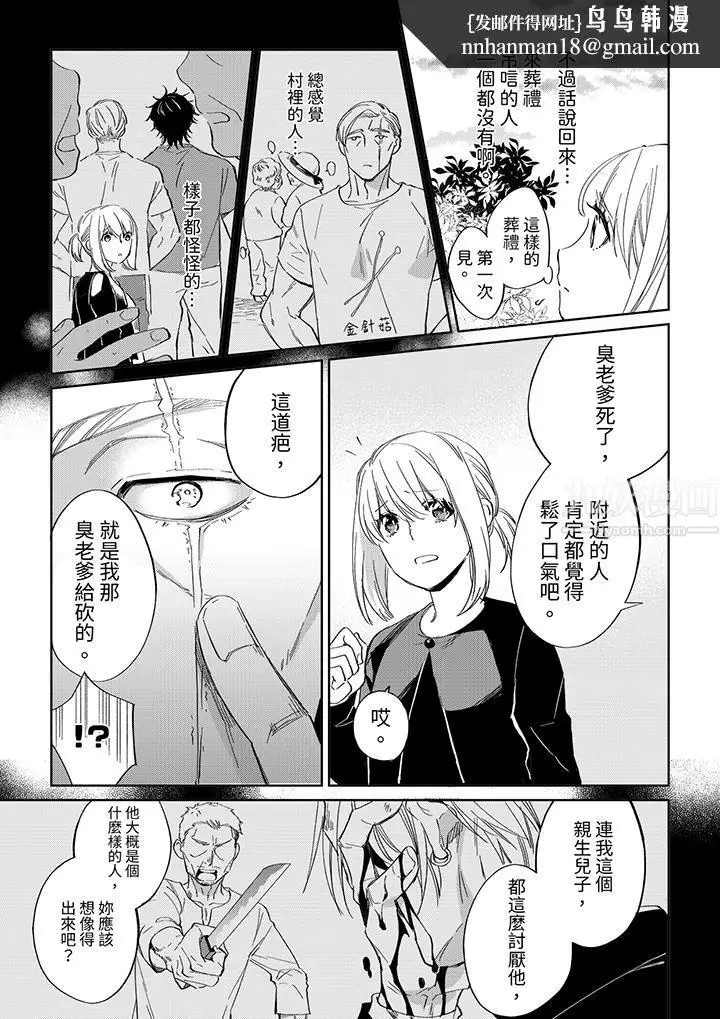 漫画《原不良农民的H太激烈！》第45话第8张图