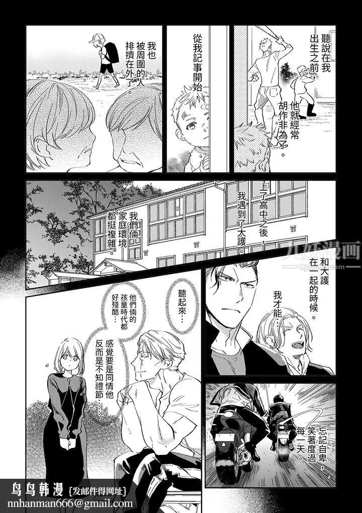 漫画《原不良农民的H太激烈！》第45话第9张图