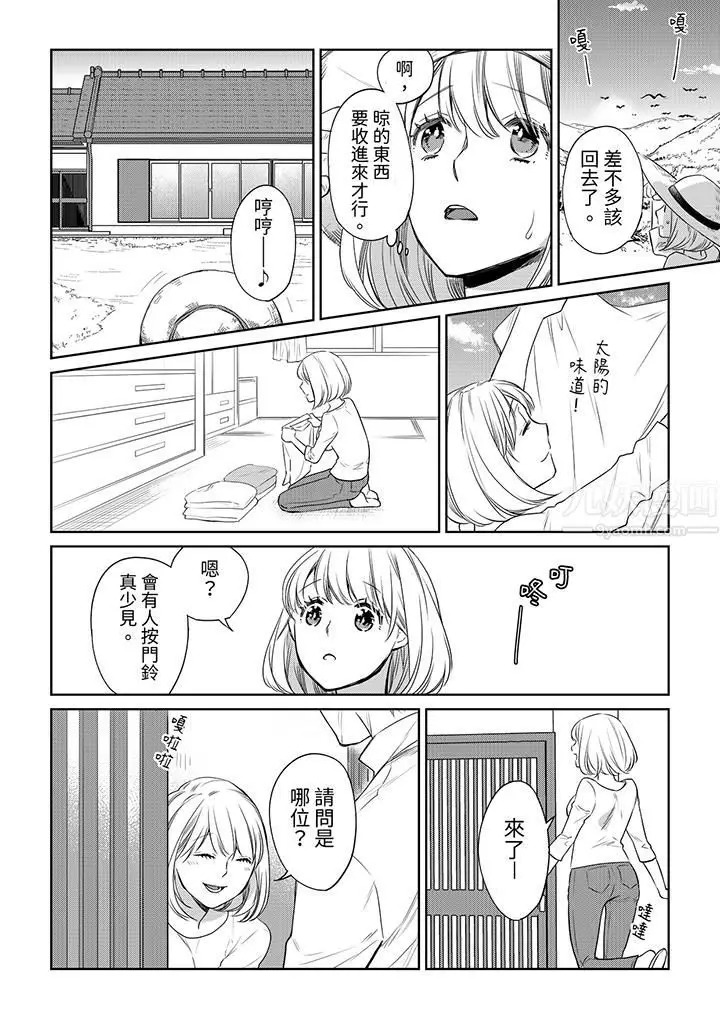 漫画《原不良农民的H太激烈！》第42话第11张图
