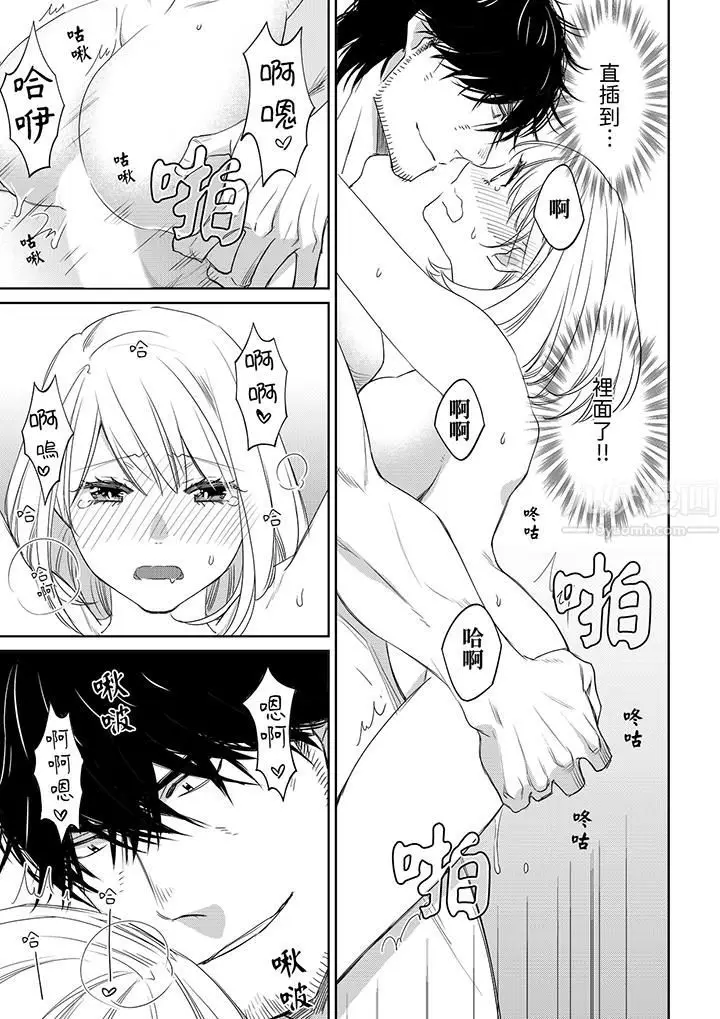 漫画《原不良农民的H太激烈！》第42话第2张图