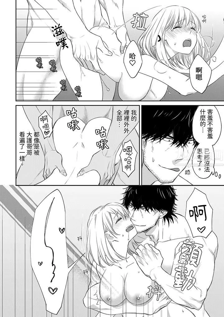 漫画《原不良农民的H太激烈！》第42话第5张图