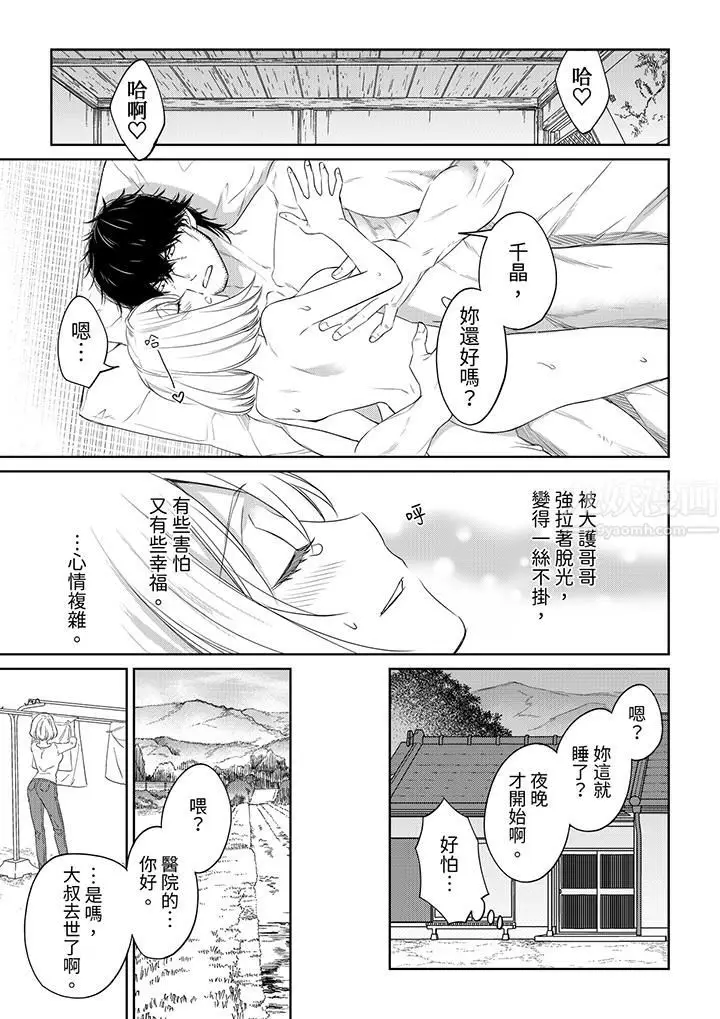 漫画《原不良农民的H太激烈！》第42话第6张图
